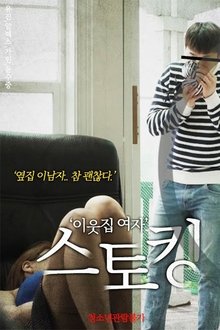 Poster do filme Neighbor Girl Stalking