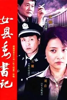 Zuo Wei He Du Ye De Hun Yin Sheng Huo tv show poster