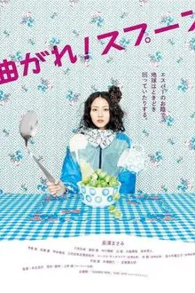 Go Find a Psychic! movie poster