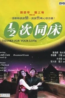 Thanks for Your Love movie poster