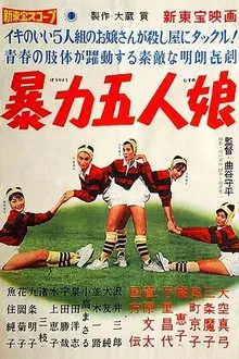Five Violent Girls movie poster