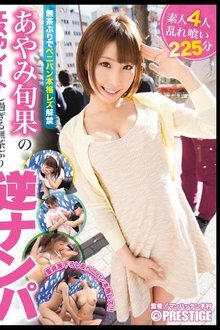 Shunka Ayami 's Reverse Pick Up Escalates Into Absurdity movie poster