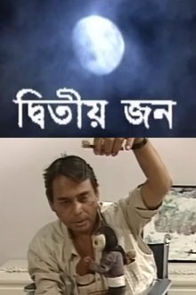 Ditiyo Jon movie poster