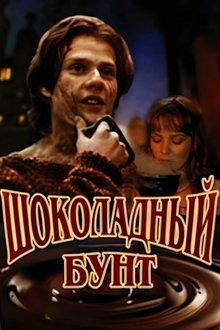 Chocolate Riot movie poster