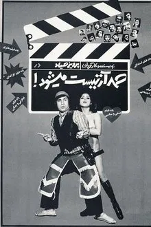 Samad Becomes an Artist movie poster