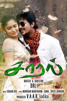 Saaral movie poster