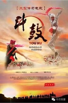 The Spirit of the Drum movie poster