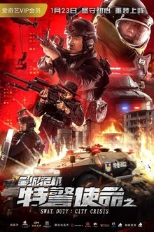 SWAT Duty: City Crisis movie poster