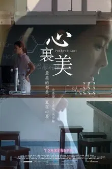 Pretty Heart movie poster