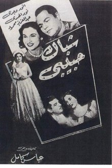 Shebak Habibi movie poster