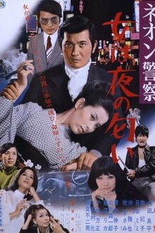 Women Smell of Night movie poster