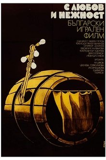 With Love And Caress movie poster
