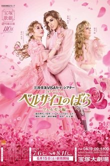 The Rose of Versailles: Fersen movie poster