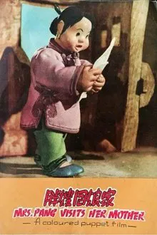 Plumpy Aunt Goes Back to Her Parents’ Home movie poster