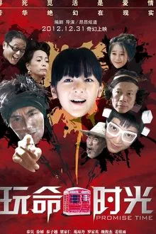 Promise Time movie poster
