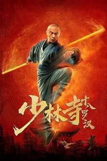 Eighteen Arhats of Shaolin Temple movie poster