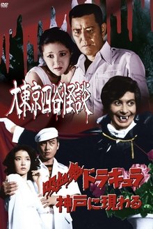 Vampire Dracula appears in Kobe movie poster