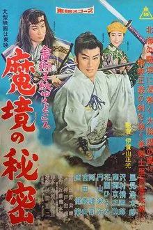 Lion Crest Part 2 movie poster