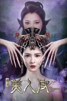 The Beauty Skin movie poster