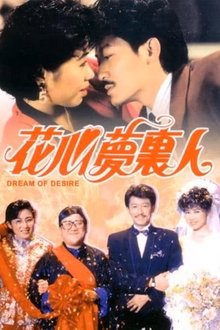 Dream of Desire movie poster