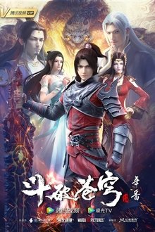 斗破苍穹 年番 tv show poster