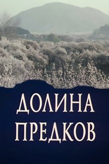 Valley of the Ancestors movie poster
