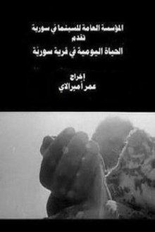 Everyday Life in a Syrian Village movie poster