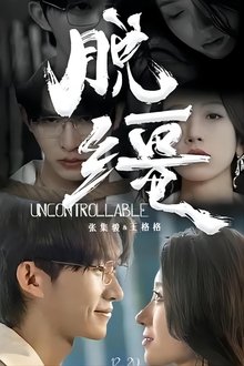 Uncontrollable tv show poster