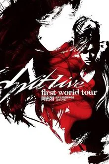 Amit First World Tour Concert Live movie poster