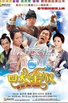 Si Da Jin Chai movie poster