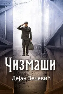 The Bootmen tv show poster