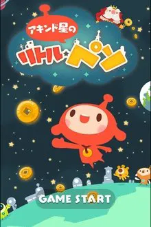 Akindo Sei no Little Peso tv show poster