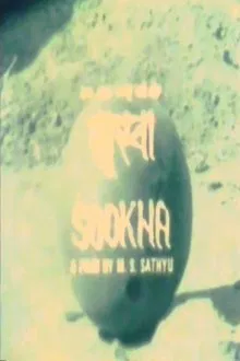 Sookha movie poster