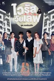 Hidden Love tv show poster