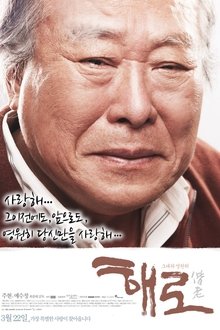 Hand in Hand movie poster