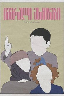 Imeretian Sketches movie poster