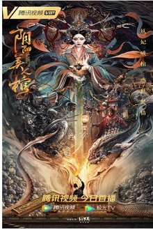 A Sleeping Princess movie poster