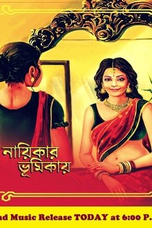 Nayikar Bhumikay movie poster