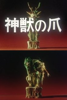 The Claws of the Divine Beast movie poster