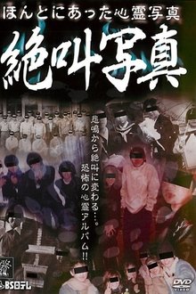 Honto ni Atta Shinrei Shashin: Zekkyō Shashin movie poster