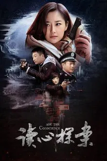 Ask The Conscience tv show poster