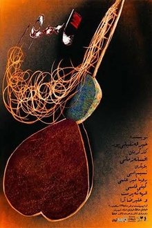 Ingredient movie poster