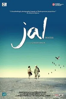 Water movie poster