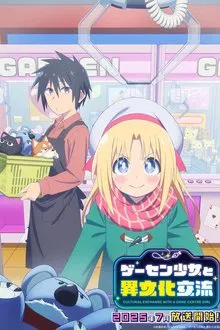 Cultural Exchange With a Game Centre Girl tv show poster