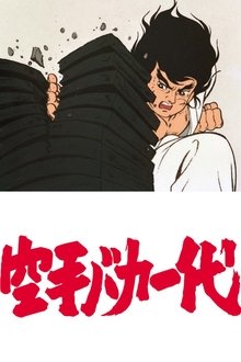 Karate Master tv show poster