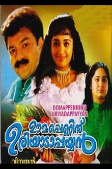 Oomappenninu Uriyadappayyan movie poster