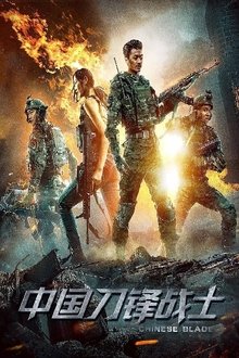 Poster do filme Chinese Blade