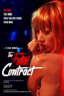 Fatal Contract movie poster