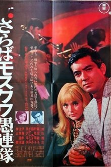 Good-bye Moscow movie poster