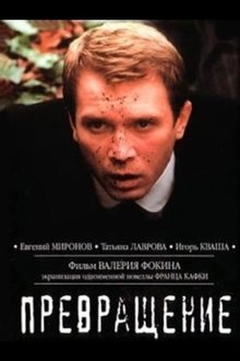 Metamorphosis movie poster